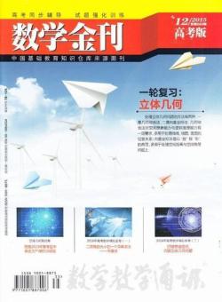 数学金刊